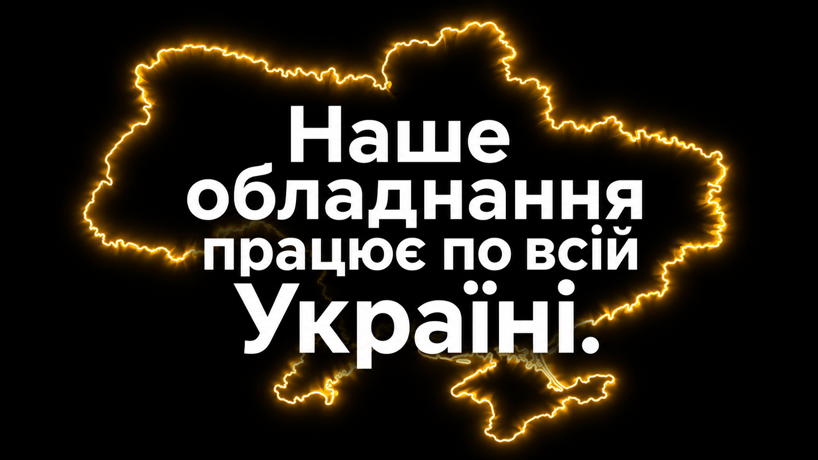 Інформація для дилерів