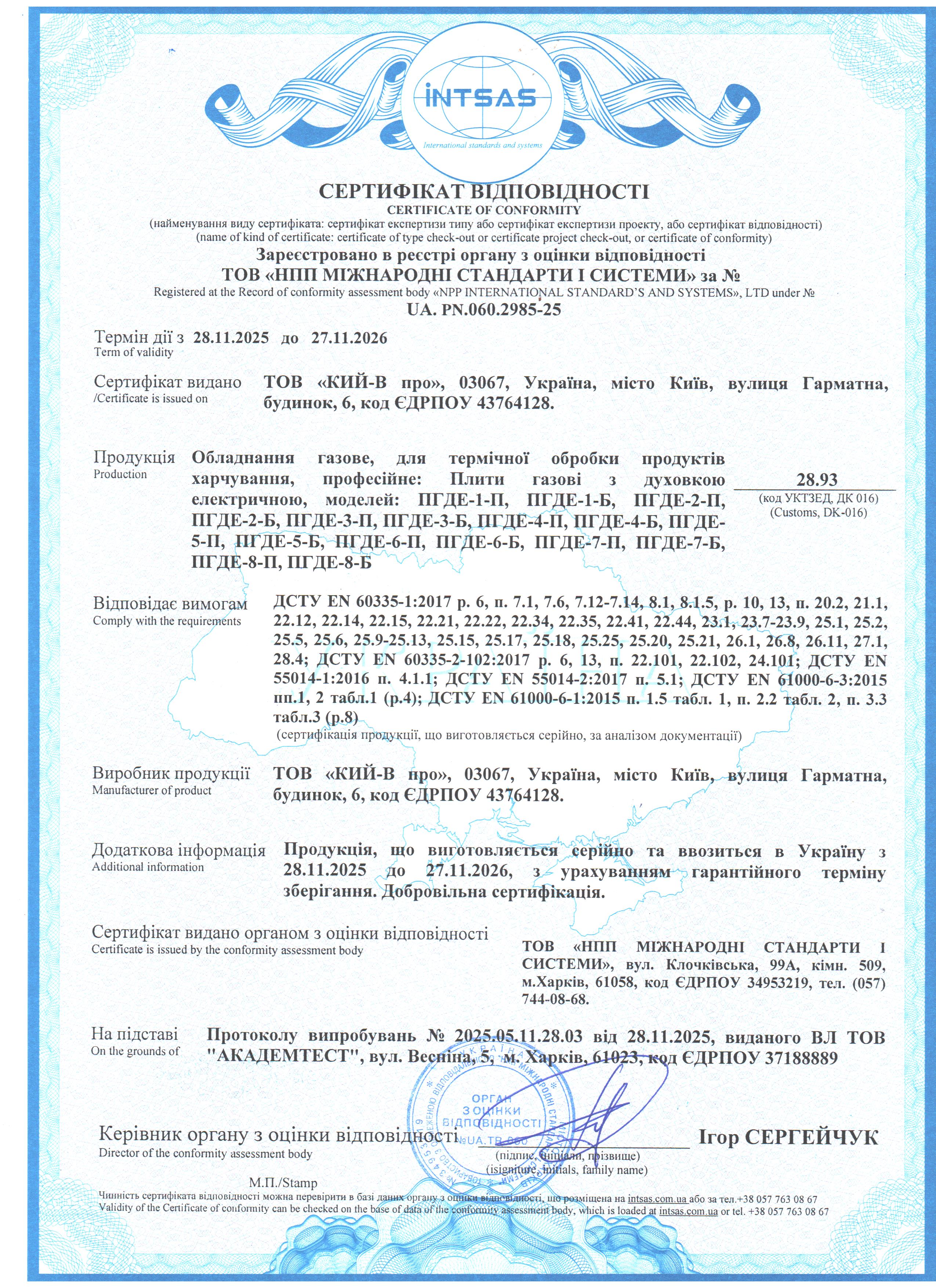 Сертифікат.jpg