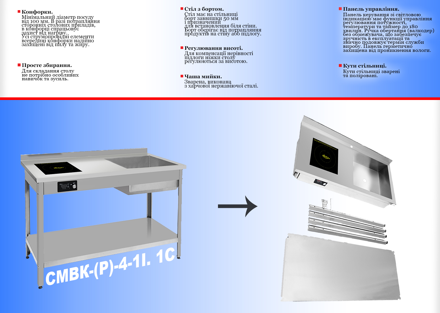 столы комби разборные 5.2